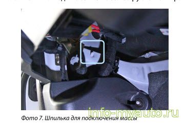 Подключение массы