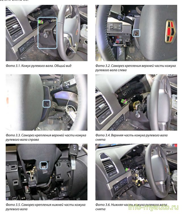 Разбираем салон Emgrand X7