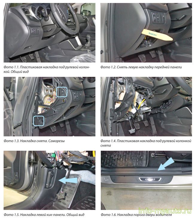 Разбираем панель Киа Сид