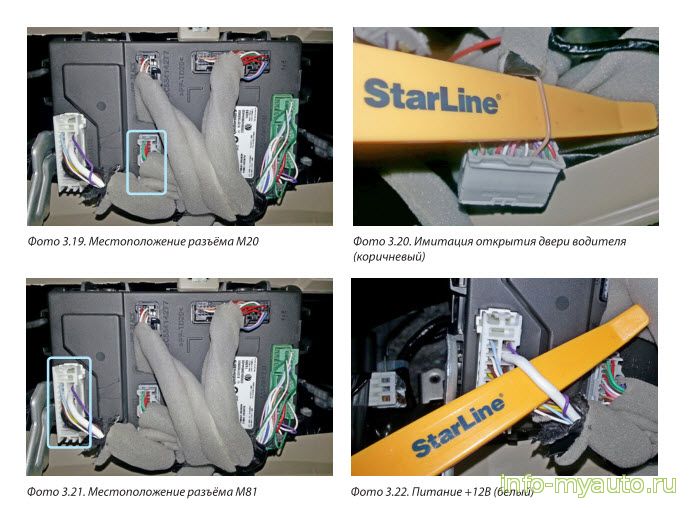 питание 12В Ниссан Патфайндер