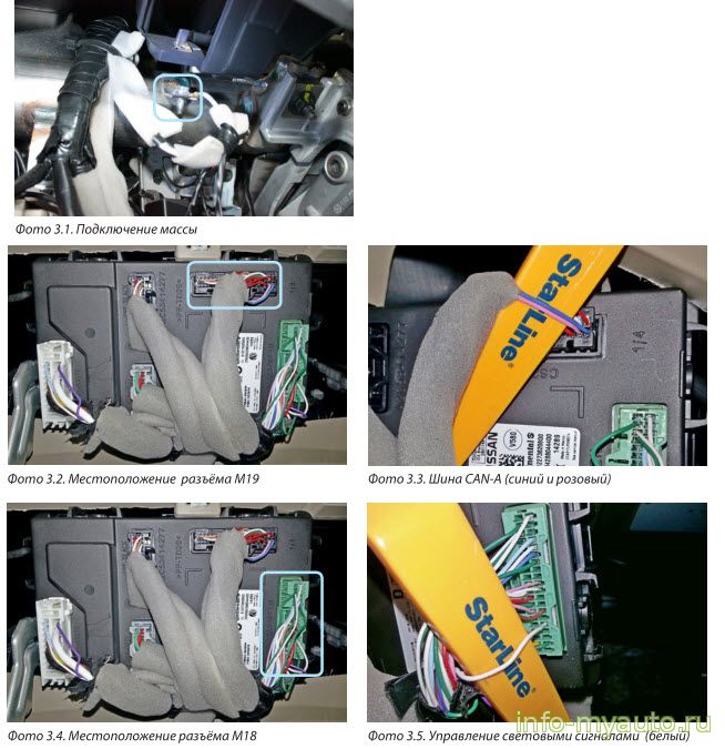 подключаем массу Ниссан Патфайндер