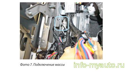 подключение массы