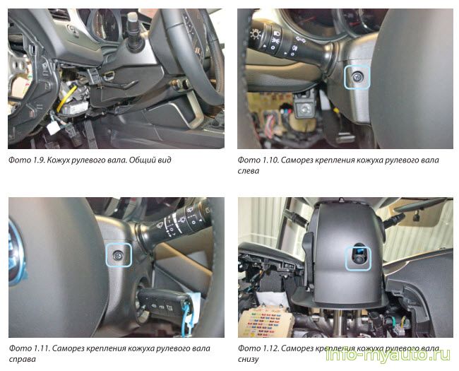 Разбираем панель Киа Сид