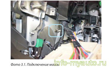 подключение массы киа сид